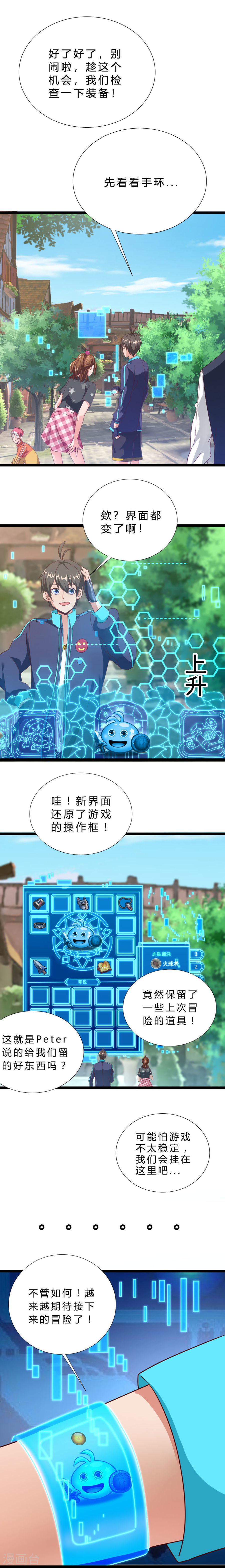 第15话出发！英雄之村-不思议异界游侠-雷霆游戏（第6张）